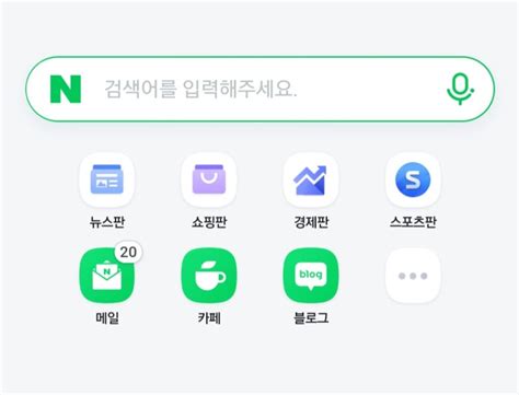 naver 바로가기 메뉴